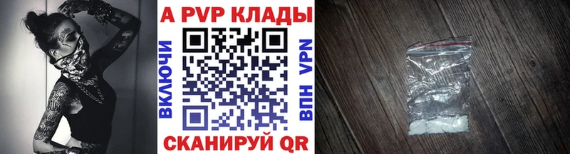 A-PVP VHQ  дарнет шоп  гидра ТОР  Весьегонск 