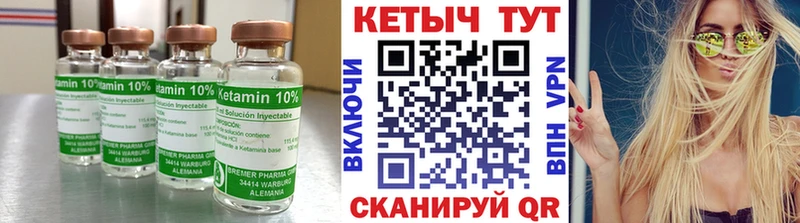 Кетамин VHQ  Весьегонск 