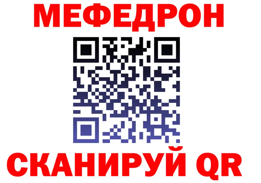 МЯУ-МЯУ 4 MMC ТОР дарк нет MEGA Весьегонск