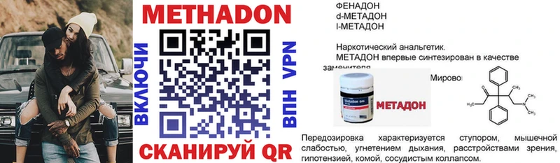 МЕТАДОН белоснежный  Весьегонск 