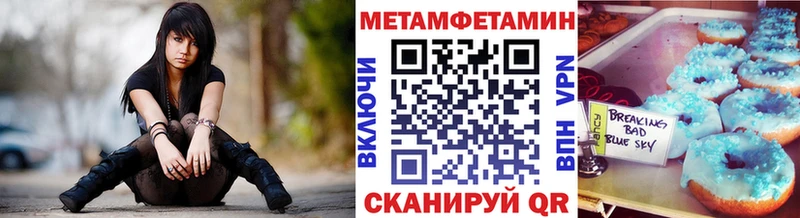 Первитин пудра Весьегонск